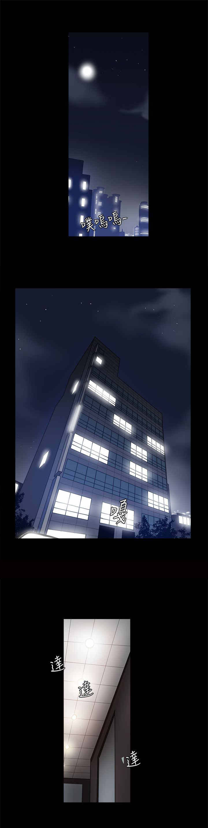 财团女婿漫画,第9章：名门大学的证明1图