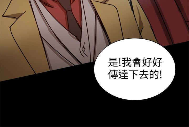 财团女婿漫画,第53章：大血拼4图