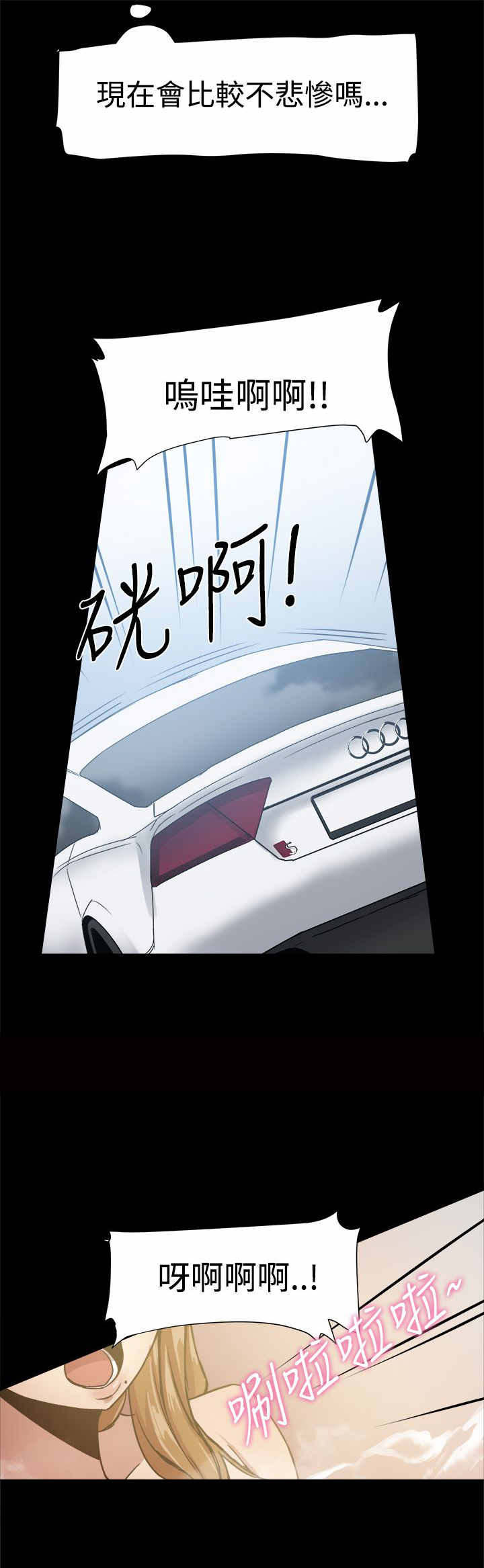 帮派女婿漫画,第30章：悲痛欲绝2图