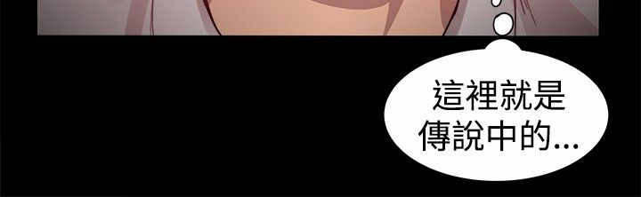 帮派电视剧漫画,第4章：转变大人2图