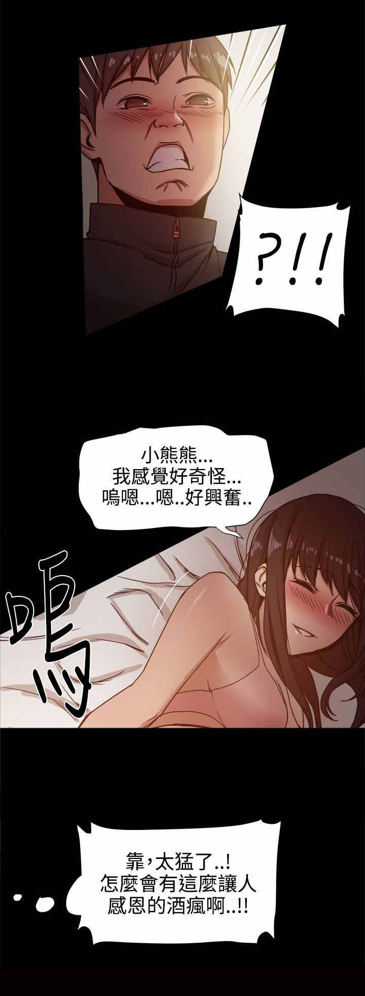 帮派女婿漫画,第25章：有妇之夫5图