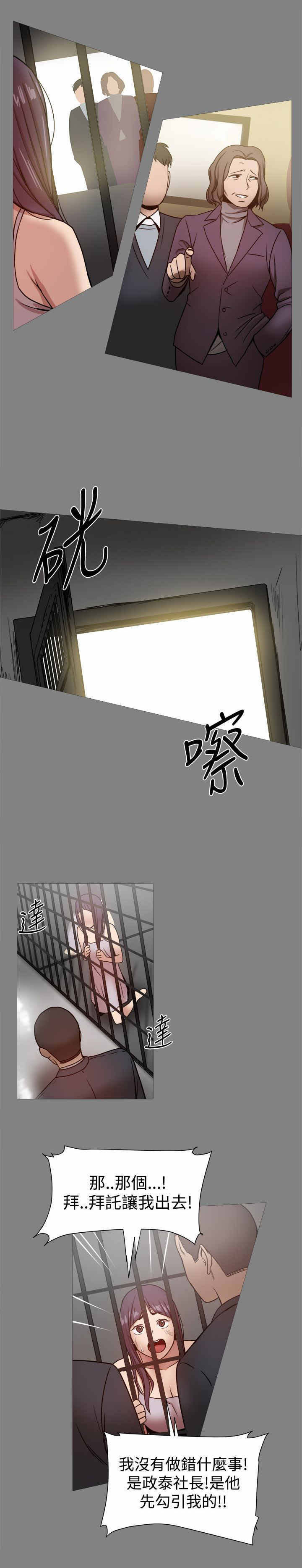 帮派女婿漫画,第46章：真正的地狱5图
