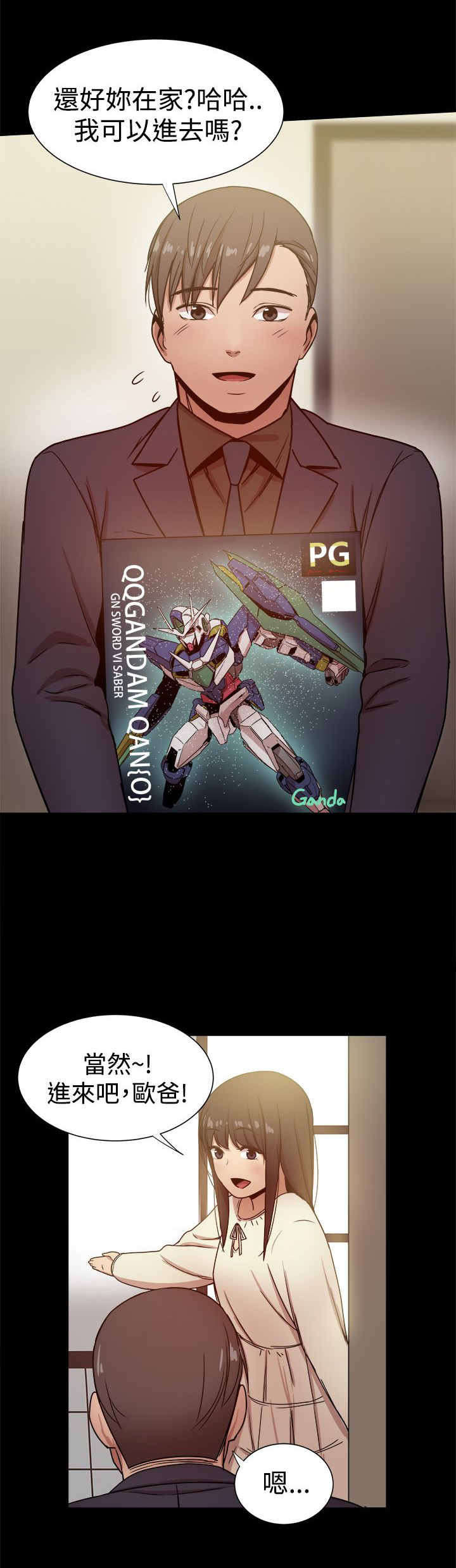 帮派电视剧漫画,第65章：验证孝宣2图