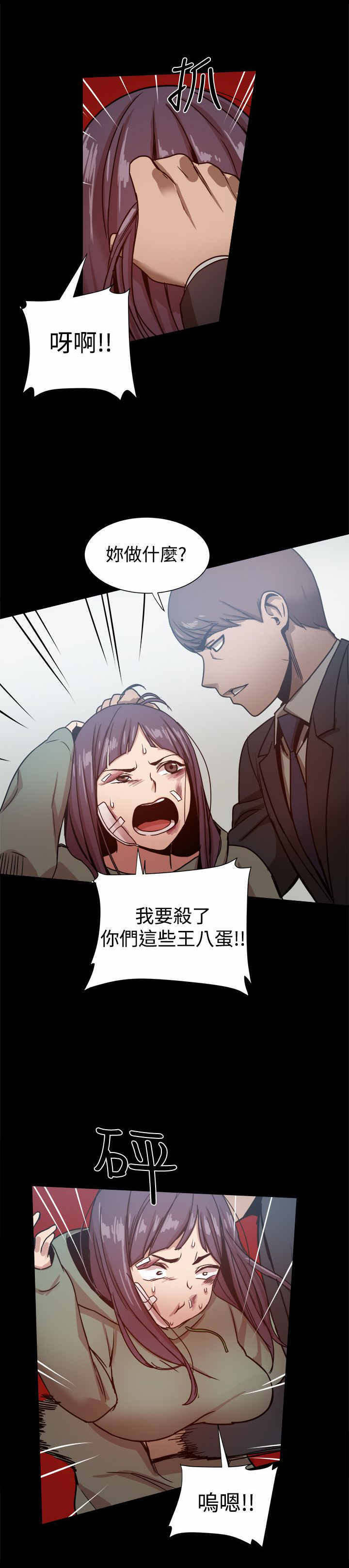 帮派电视剧漫画,第47章：少爷，请回避！1图