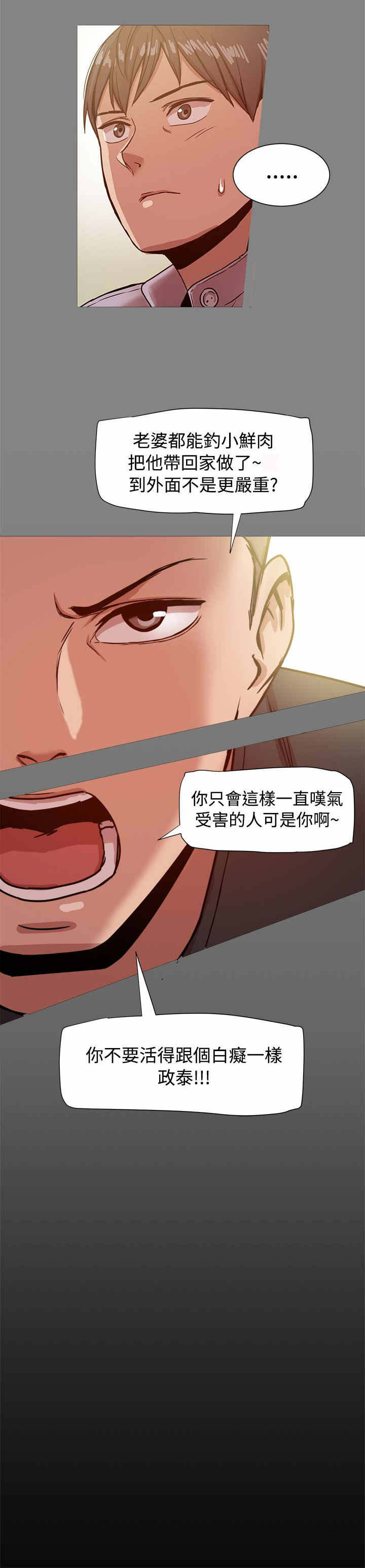 帮派女婿漫画,第33章：孝宣也在ThrillGirls5图