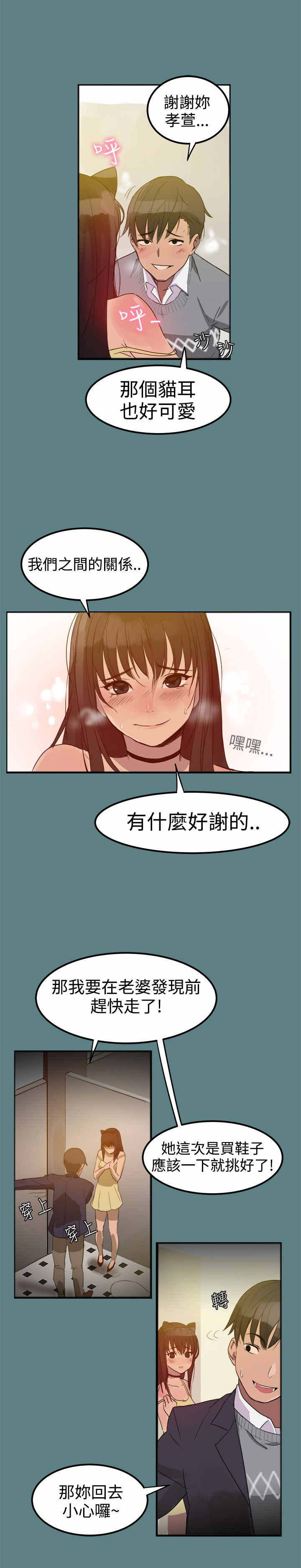帮派电视剧漫画,第1章：剧情展开5图