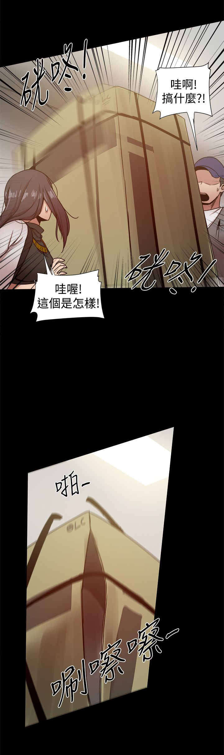帮派女婿漫画,第64章：快递？3图