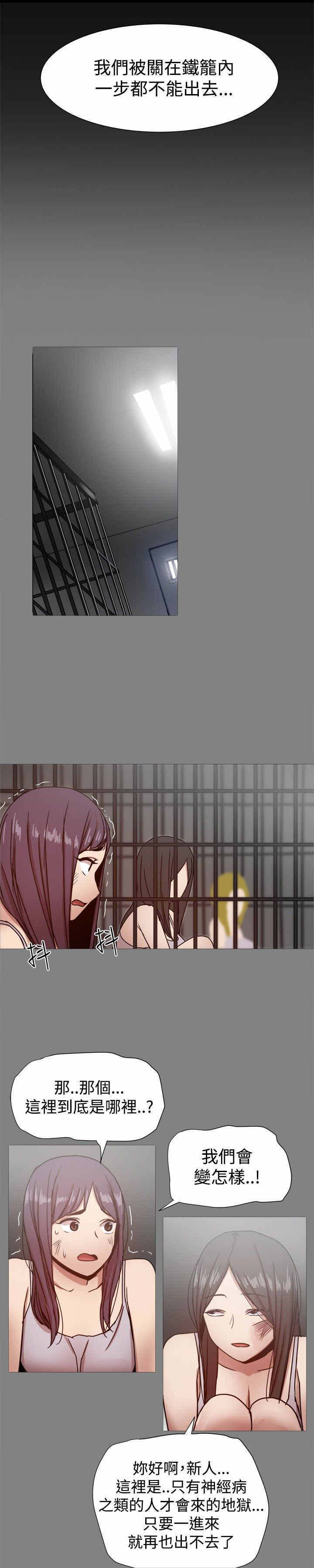 帮派女婿漫画,第46章：真正的地狱2图