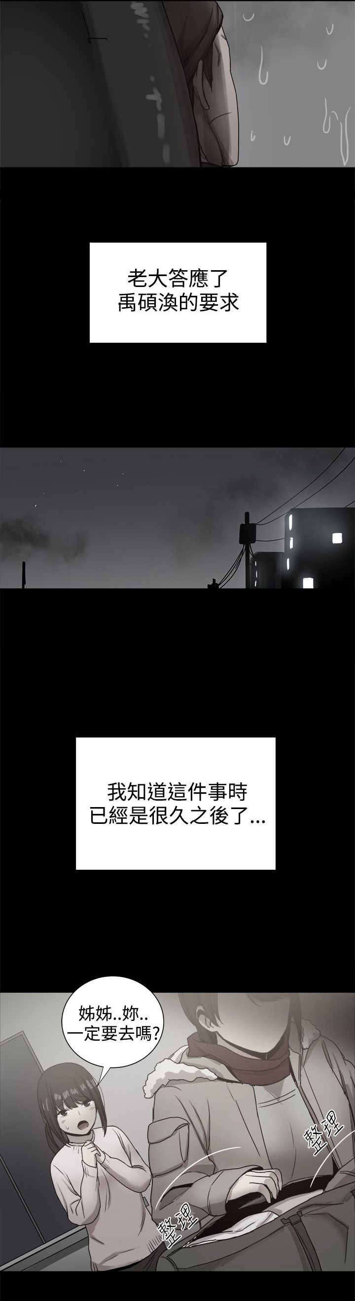 财团女婿漫画,第89章：回憶（三）2图