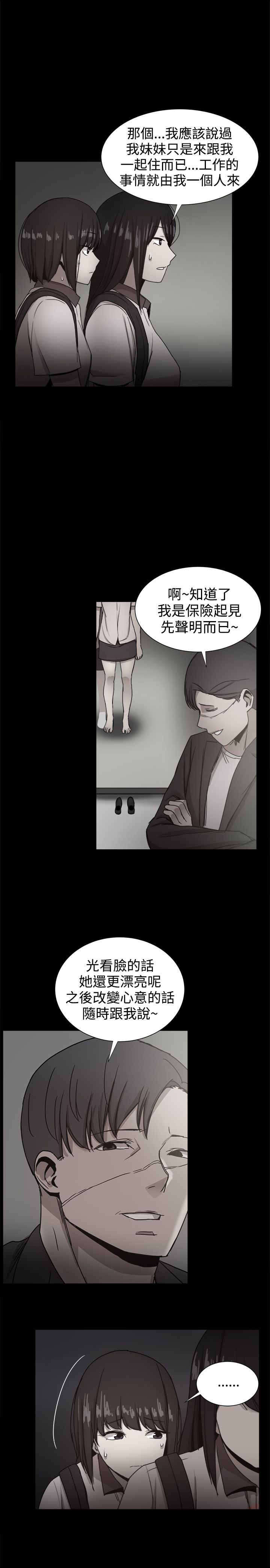 帮派女婿漫画,第88章：回憶（二）5图