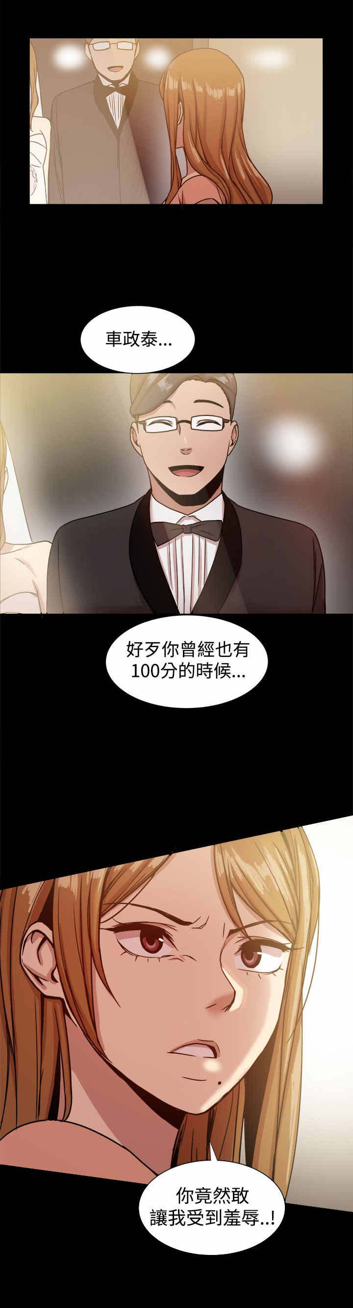 帮派电视剧漫画,第37章：快回头吧5图