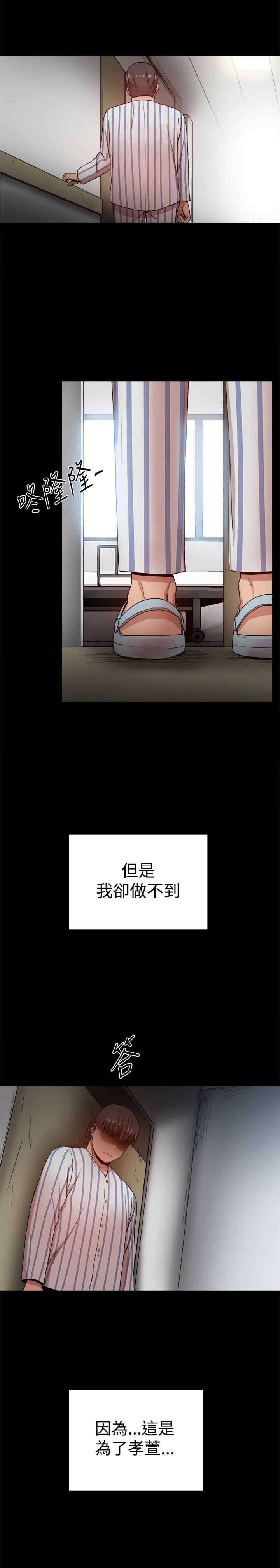 帮派女婿漫画下载漫画,第91章：彼此之间的约定1图