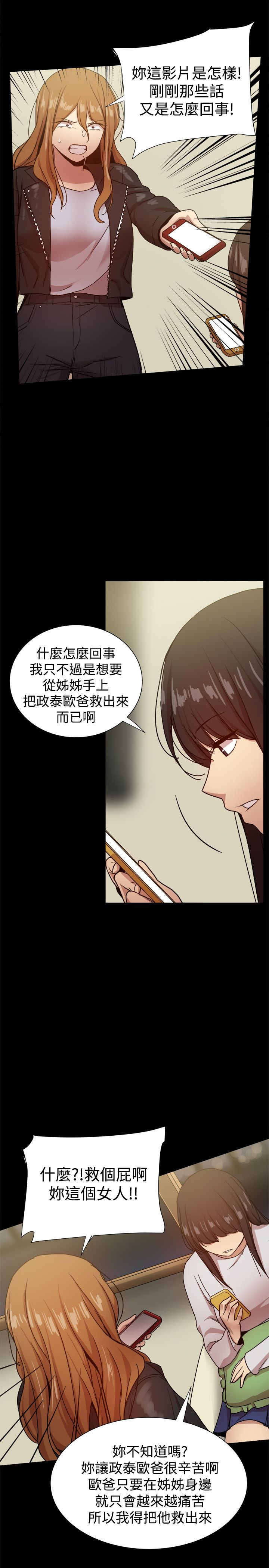帮派女婿漫画,第82章：峰回路转？4图