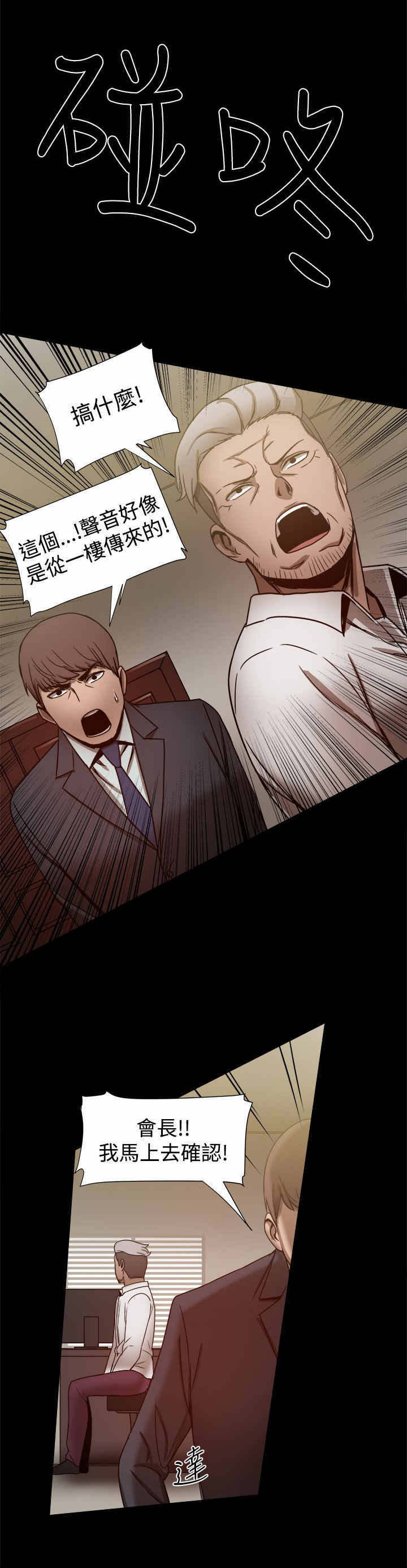 帮派枪战漫画,第49章：宣战？2图