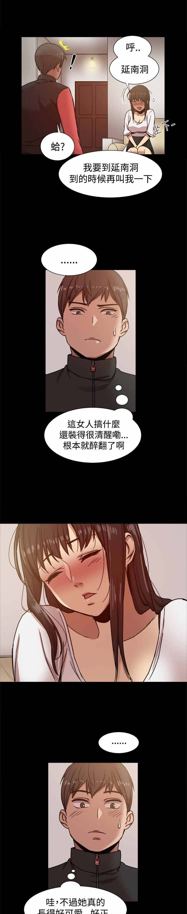 帮派女婿漫画,第24章：机会4图
