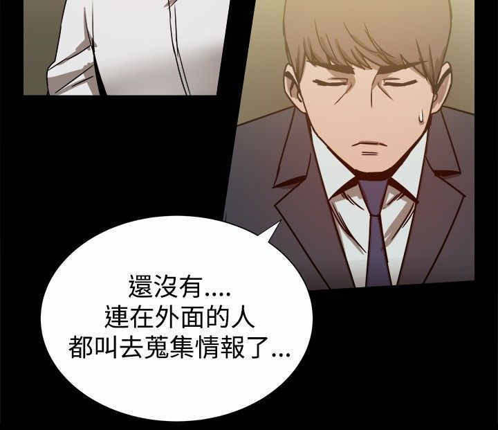 帮派枪战漫画,第49章：宣战？1图