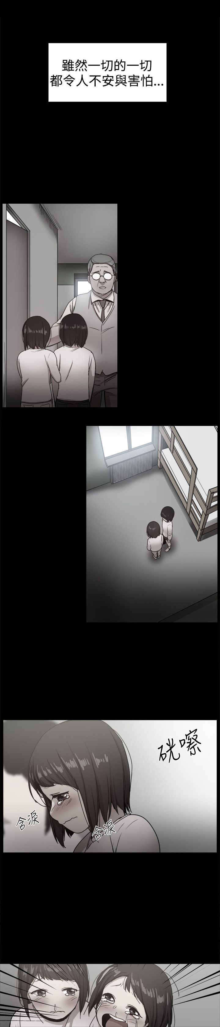 帮派女婿漫画,第87章：回憶（一）1图