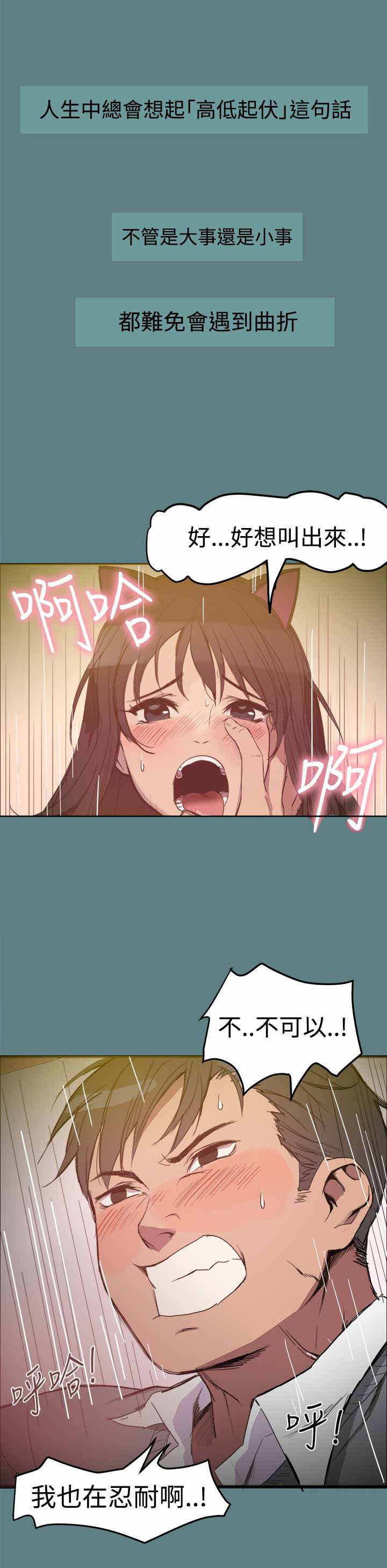 帮派电视剧漫画,第1章：剧情展开2图