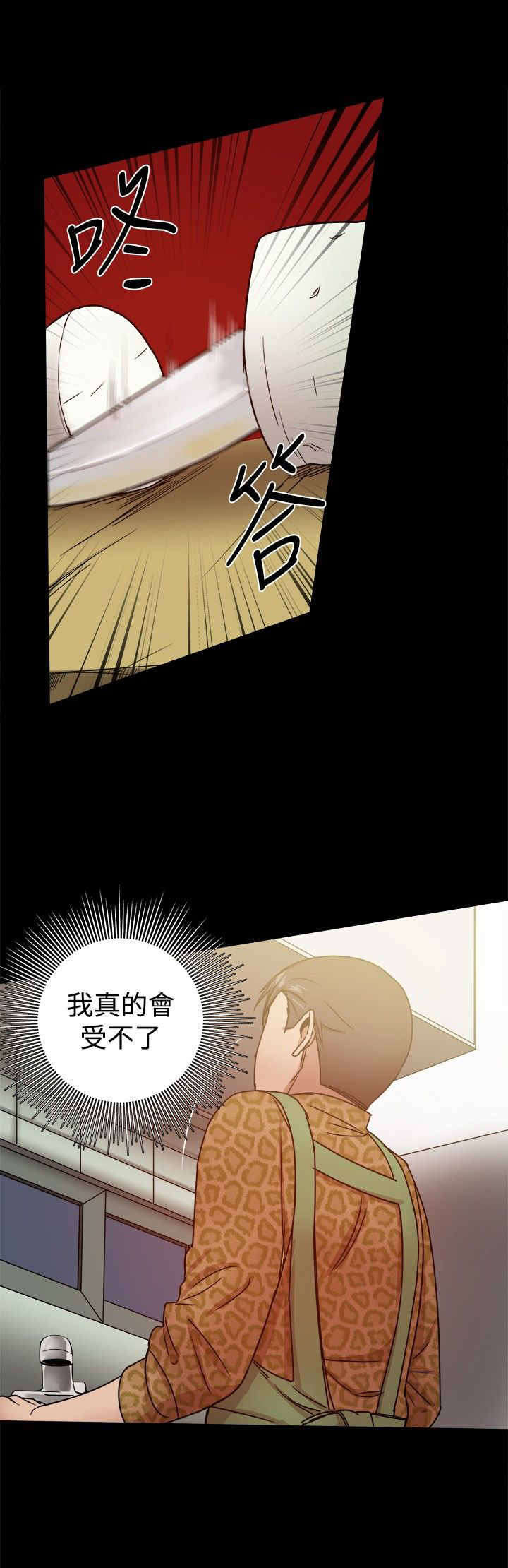 帮派女婿漫画,第63章：受不了的生活3图