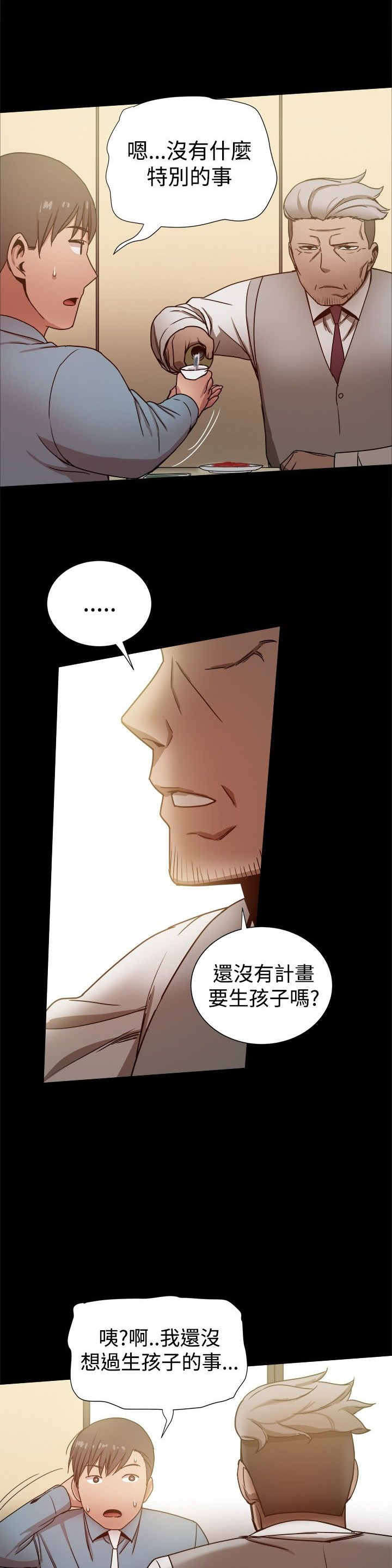 帮派迷宫难度相当于哪个副本漫画,第70章：日渐行远4图