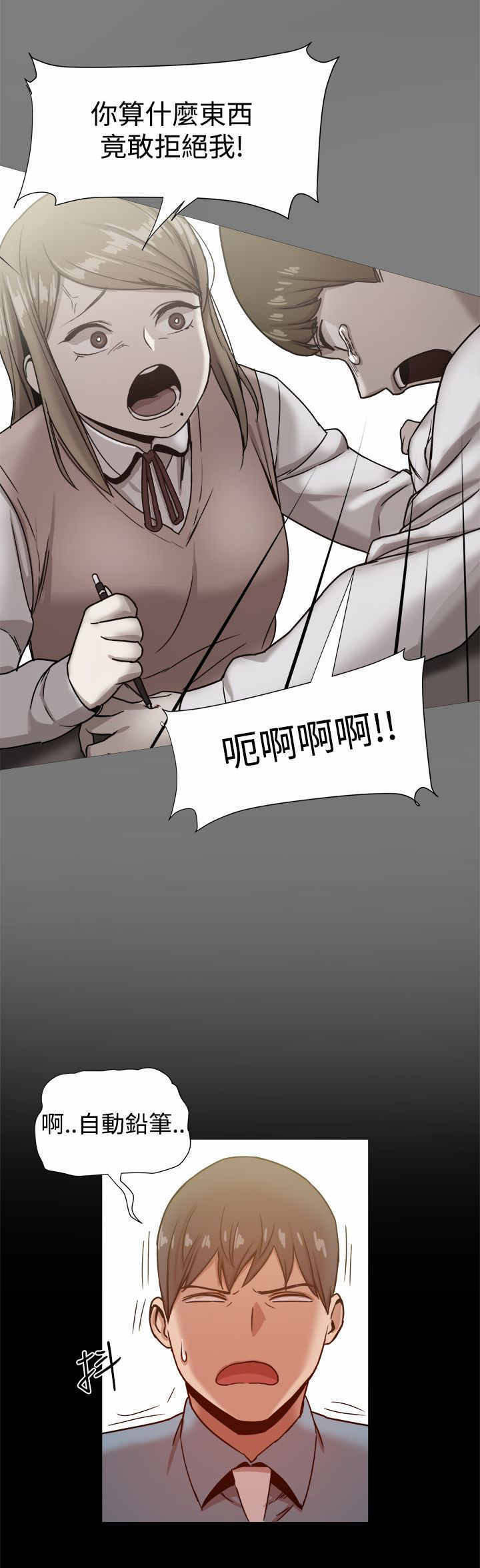 帮派女婿漫画,第43章：惊人的恋爱史1图