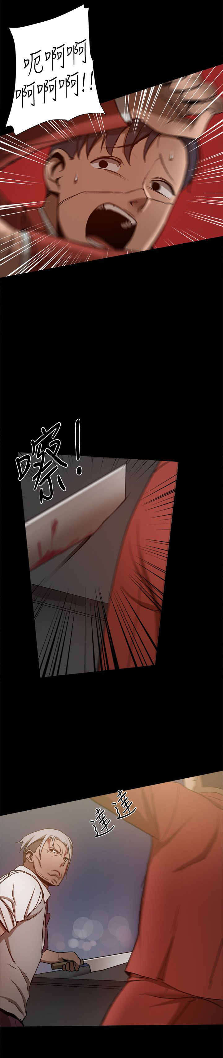 帮派女婿漫画,第81章：如火如荼4图