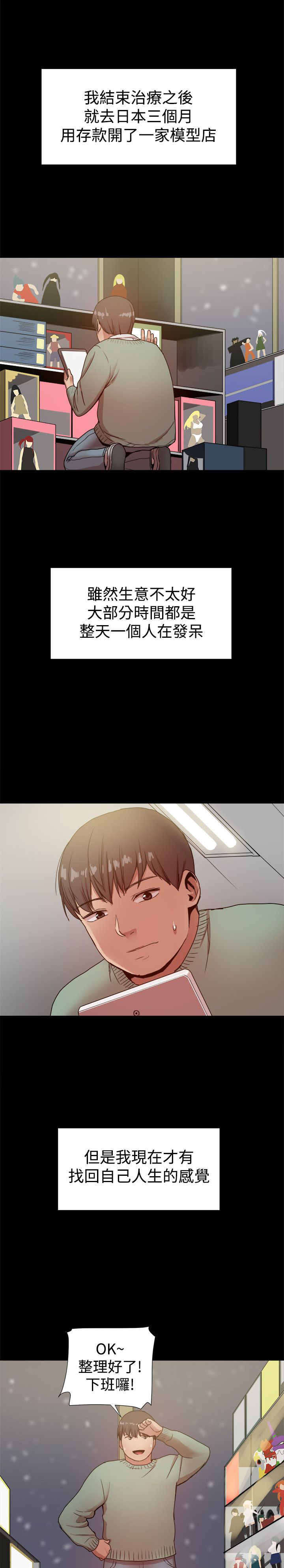 帮派女婿漫画,第92章：幸福的生活4图