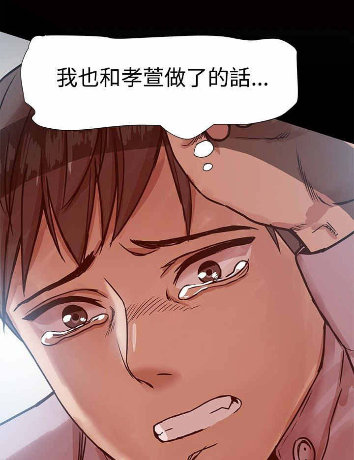 帮派女婿漫画,第30章：悲痛欲绝5图