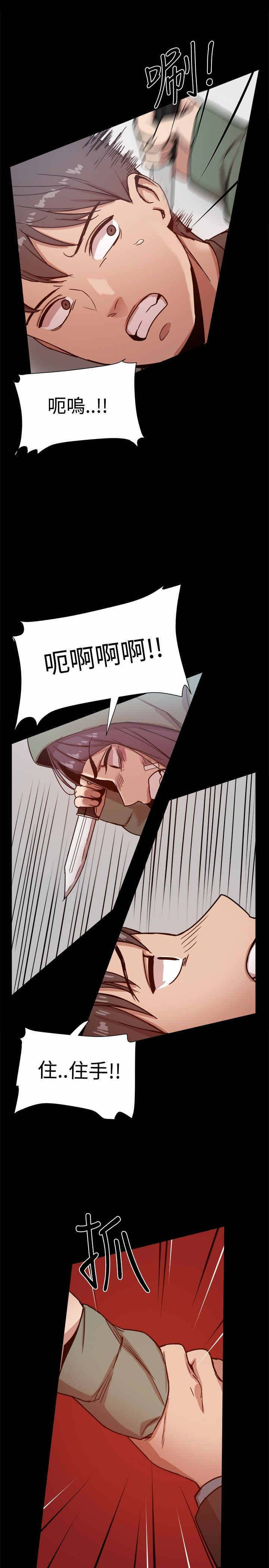 帮派大佬的妻子漫画,第45章：智雅？3图