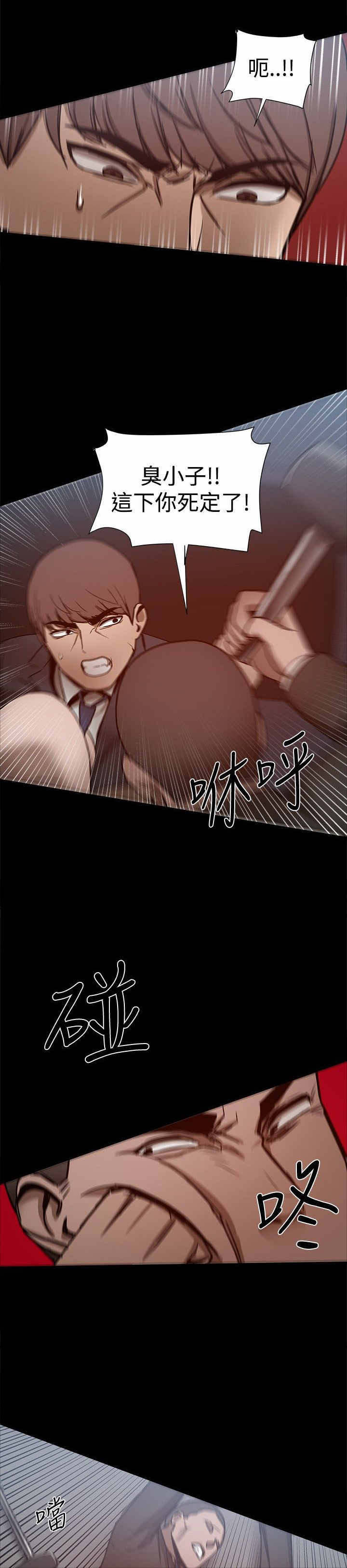 帮派女婿漫画,第56章：大哥出手2图