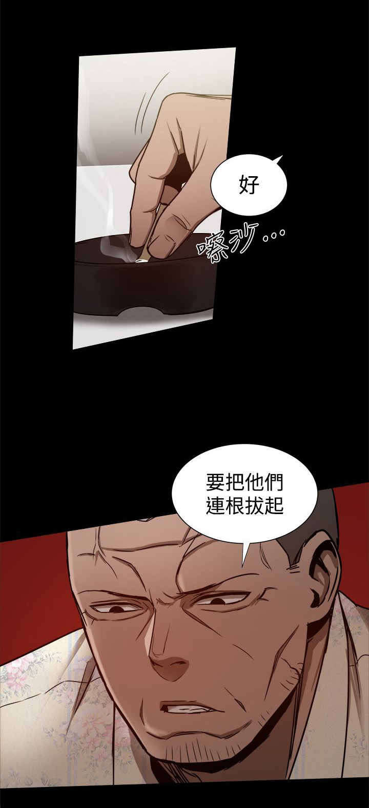 帮派女婿漫画,第64章：快递？3图