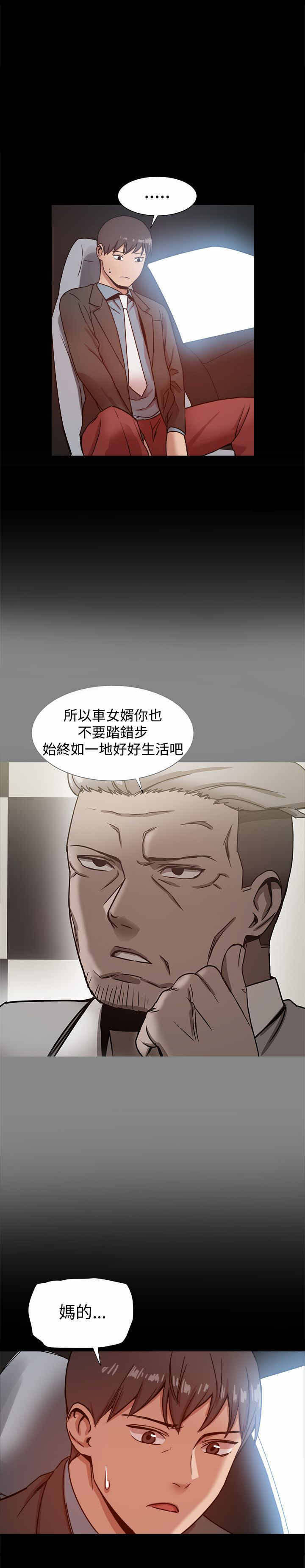 帮派大佬的妻子漫画,第44章：警告与危机5图