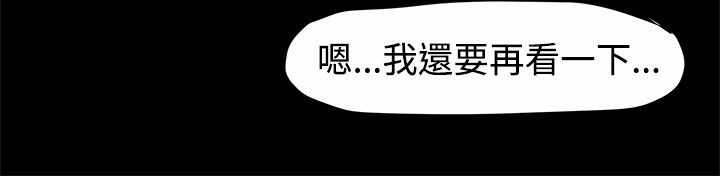 帮派电视剧漫画,第20章：岳父查岗4图