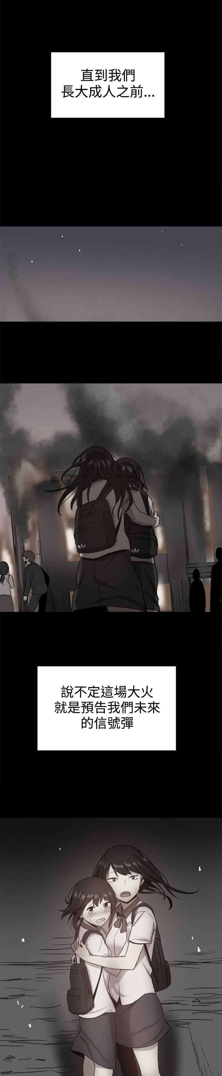 帮派女婿漫画,第88章：回憶（二）1图