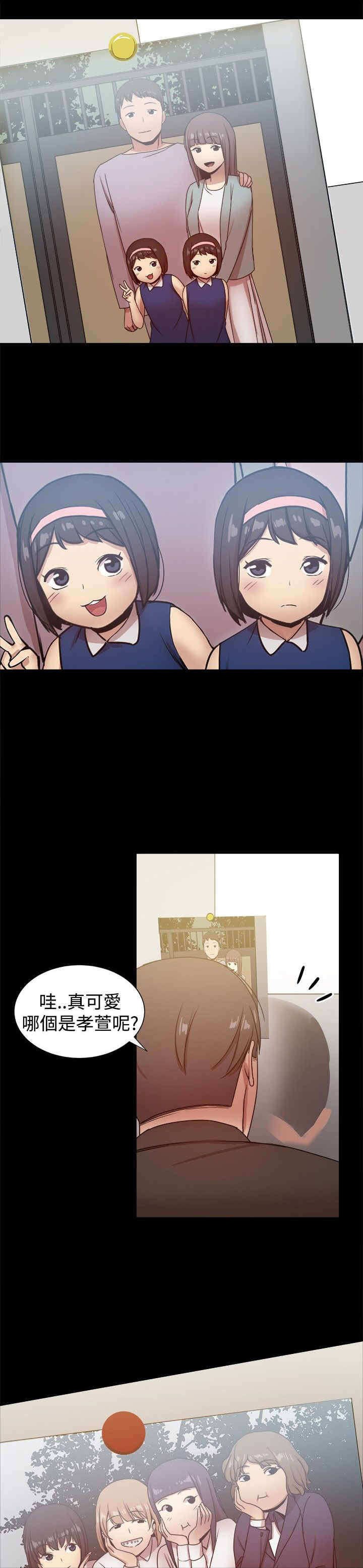 帮派女婿漫画,第66章：惊喜2图