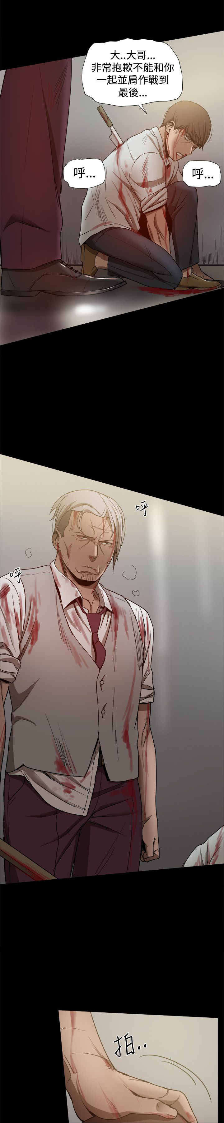 帮派电视剧漫画,第80章：政泰的把柄5图