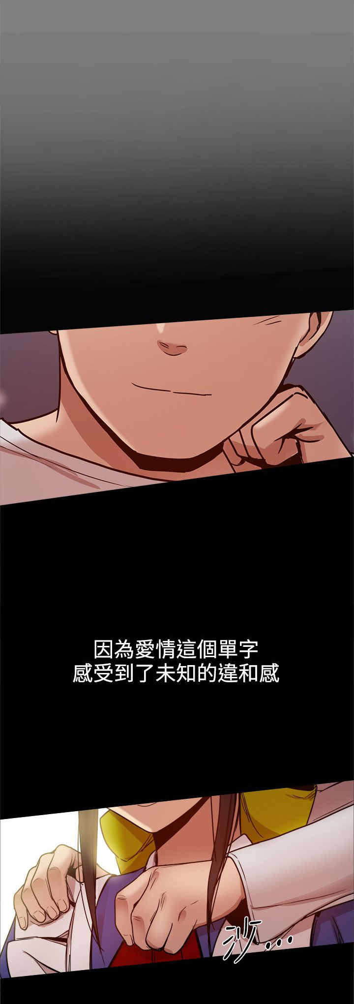 帮派女婿漫画,第71章：幸福的时刻3图