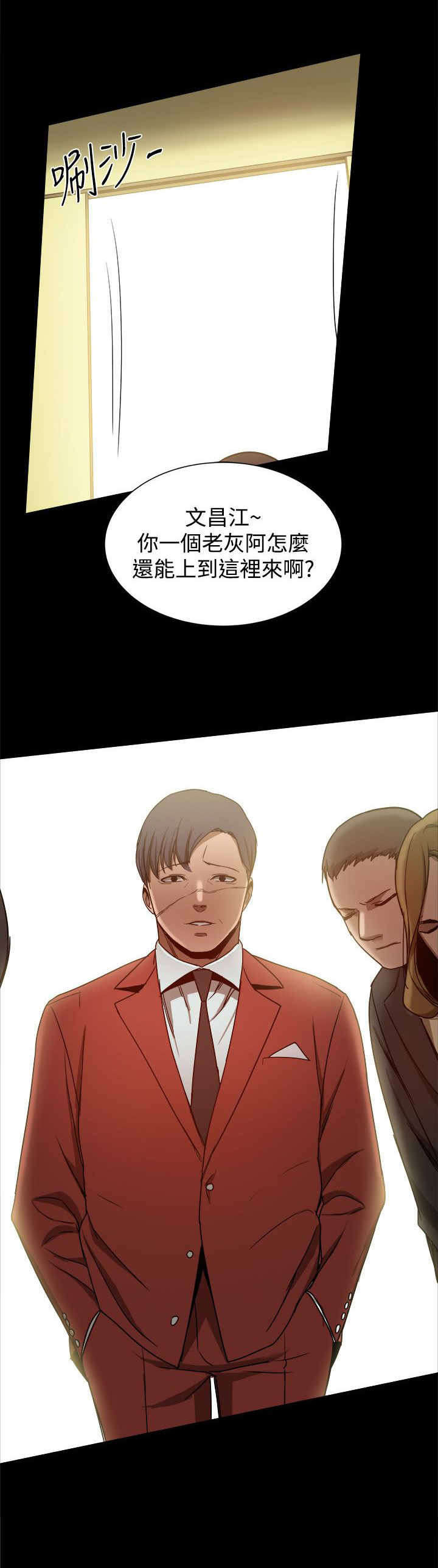 帮派女婿漫画,第79章：威胁2图