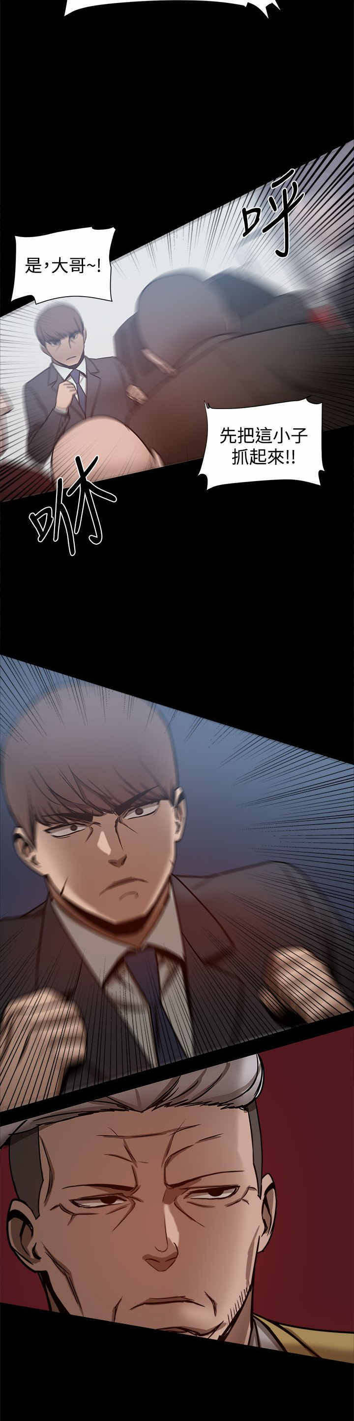 帮派电视剧漫画,第55章：shopping5图