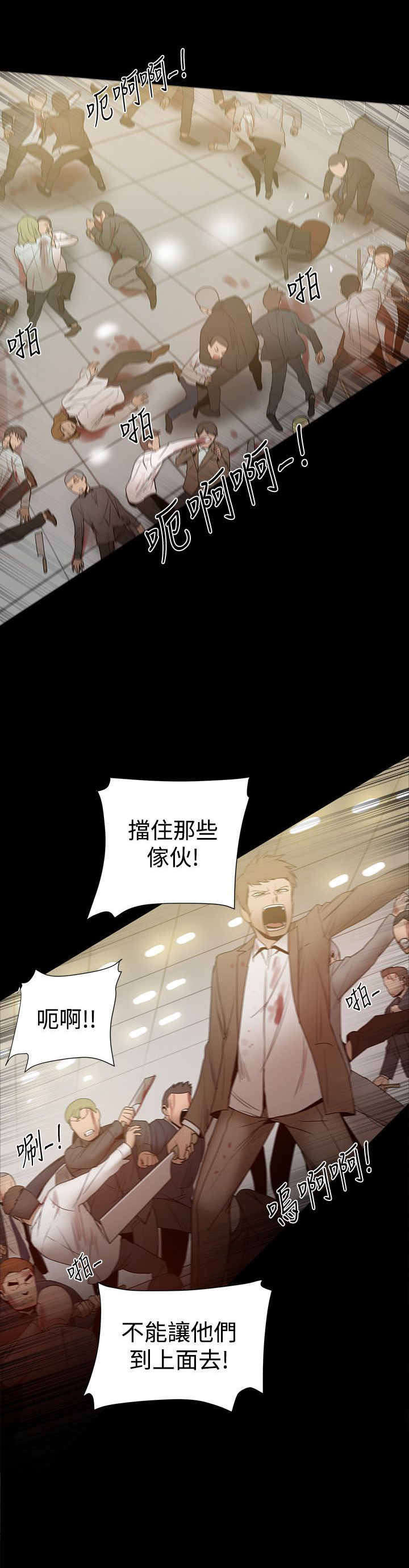 帮派女婿漫画,第78章：摊牌1图