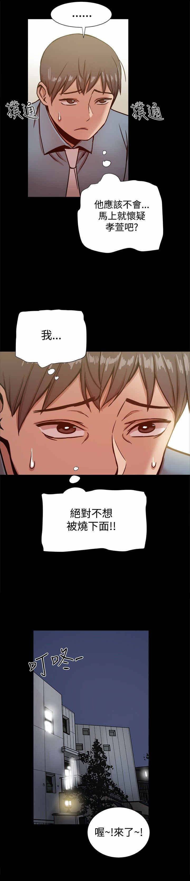 帮派大佬的妻子漫画,第44章：警告与危机3图