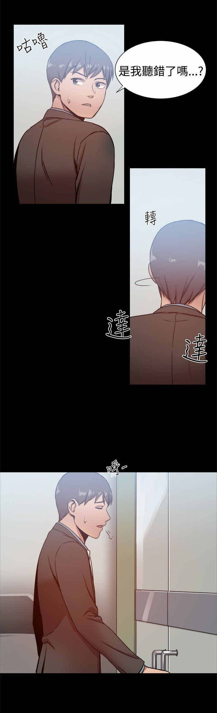 帮派电视剧漫画,第45章：智雅？1图