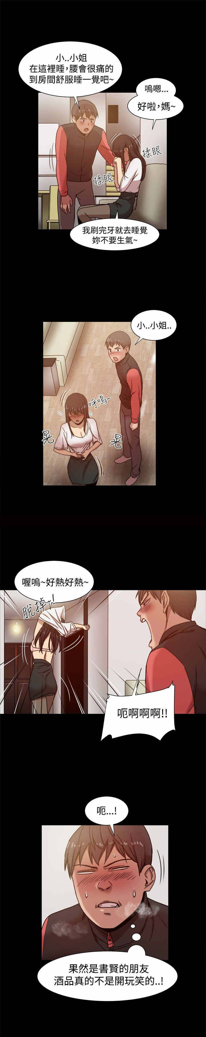 帮派大小姐嫁人漫画,第24章：机会1图