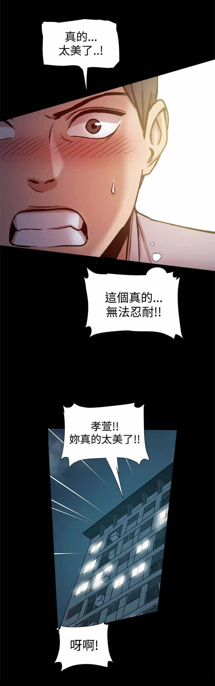 帮派资材多久刷新漫画,第36章：想和你交往5图