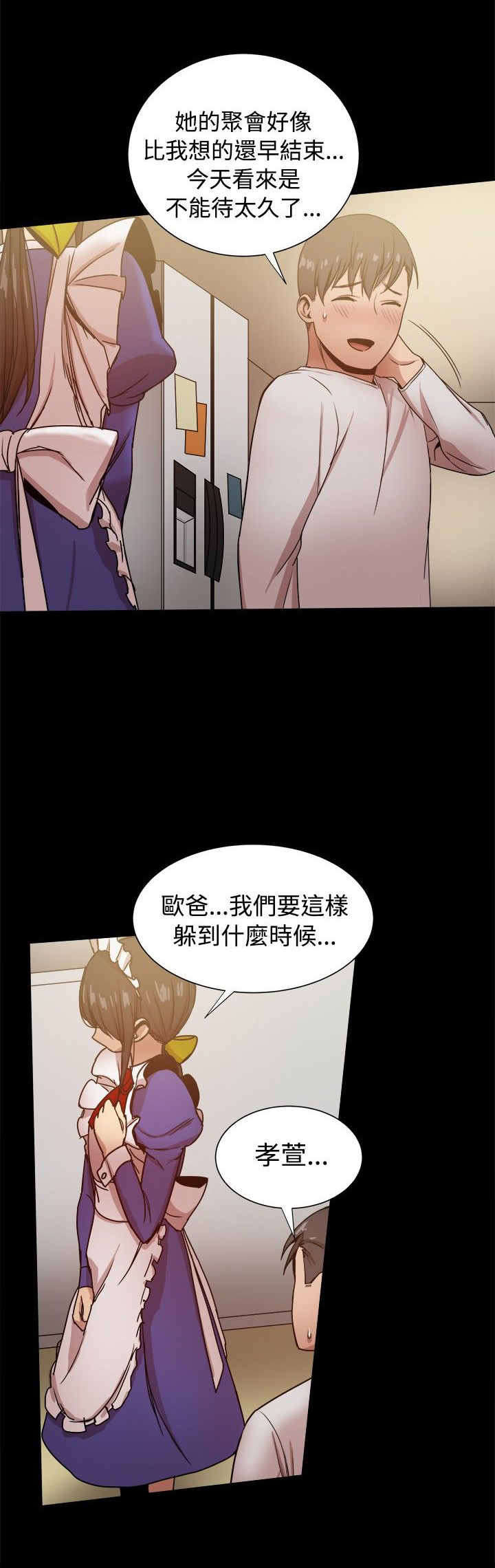 帮派女婿漫画,第72章：何时离婚？2图