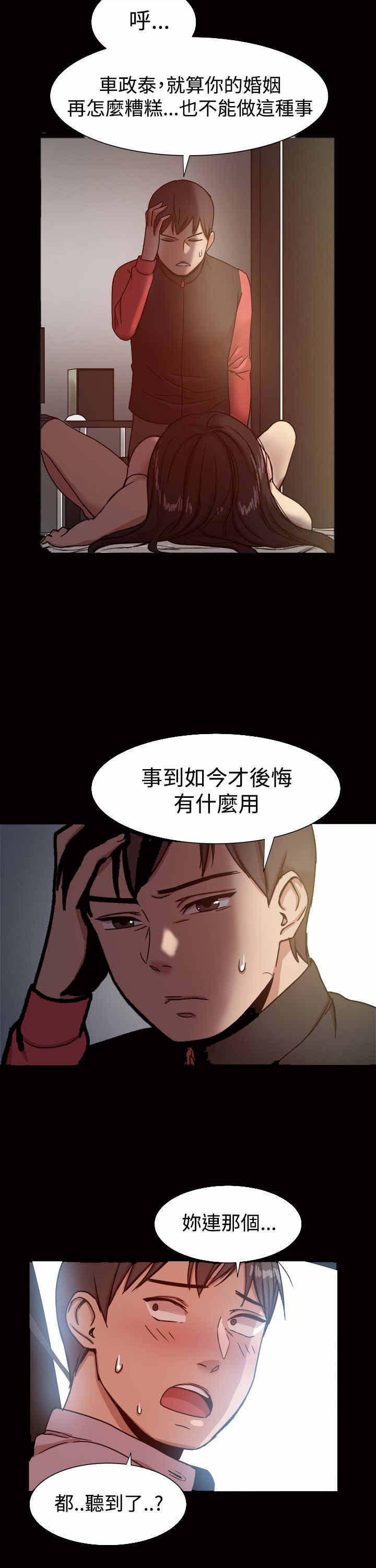 帮派女婿漫画,第28章：迷上我？1图