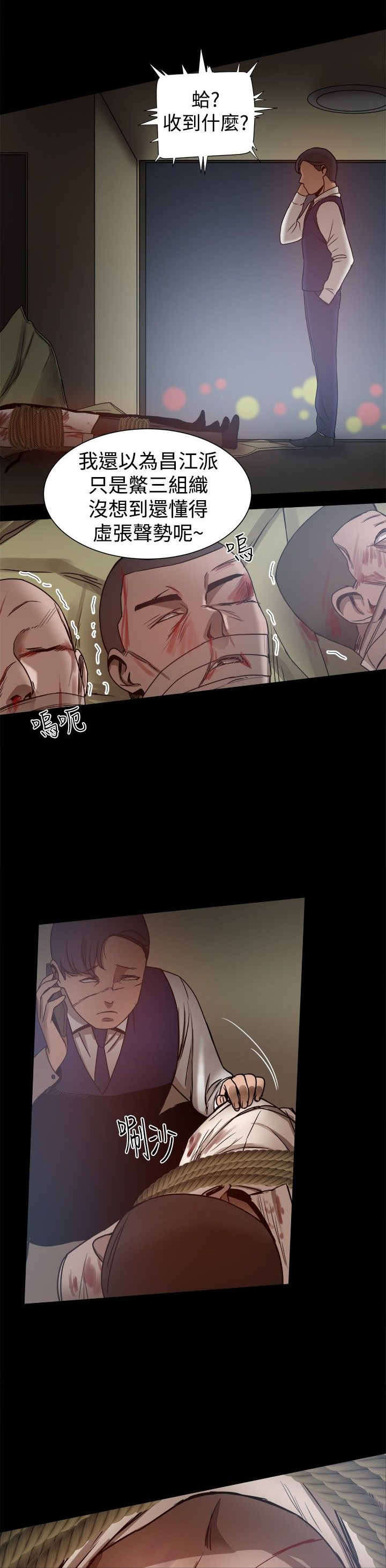 帮派资材漫画,第64章：快递？2图