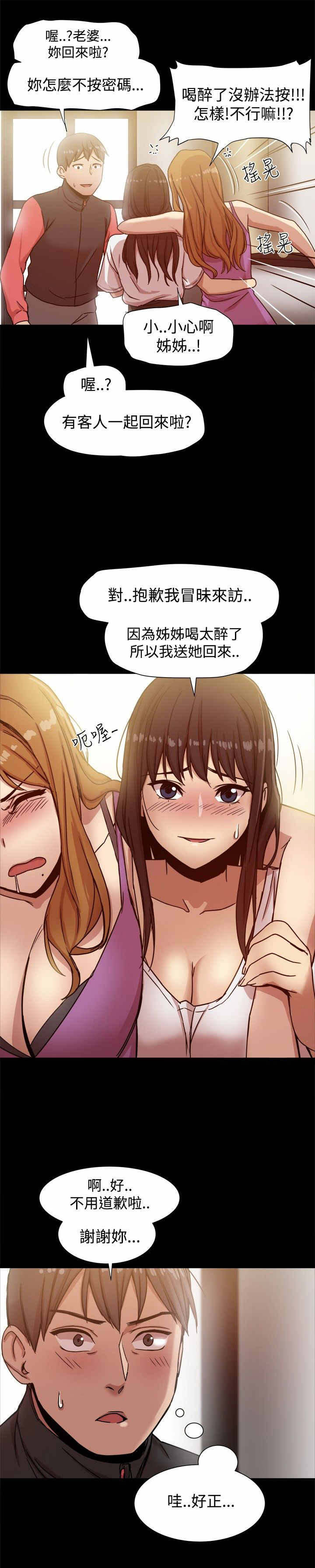帮派女婿漫画在线阅读漫画,第23章：后悔不已5图