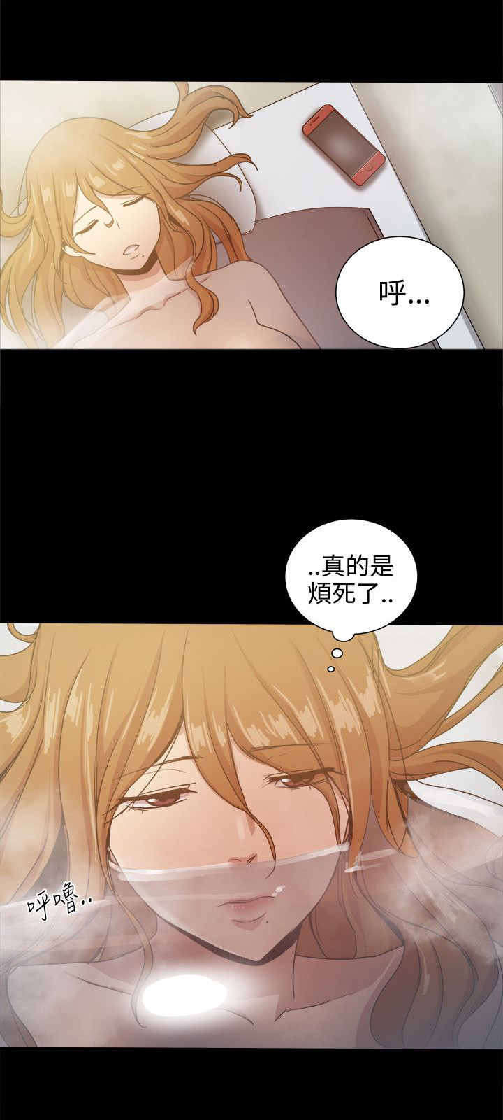 帮派女婿漫画,第77章：短信？5图