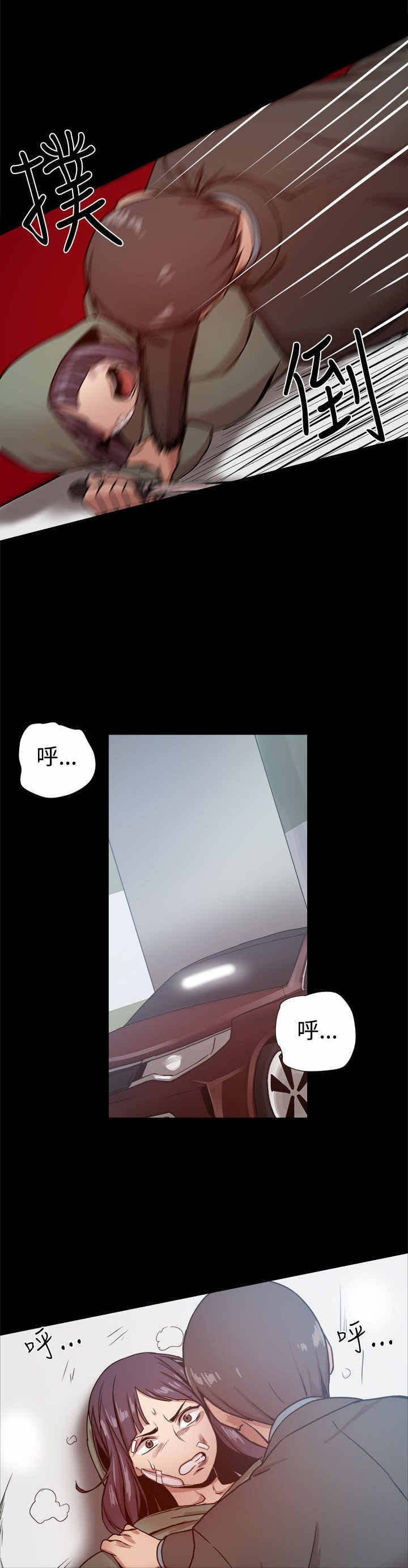 帮派大佬的妻子漫画,第45章：智雅？5图